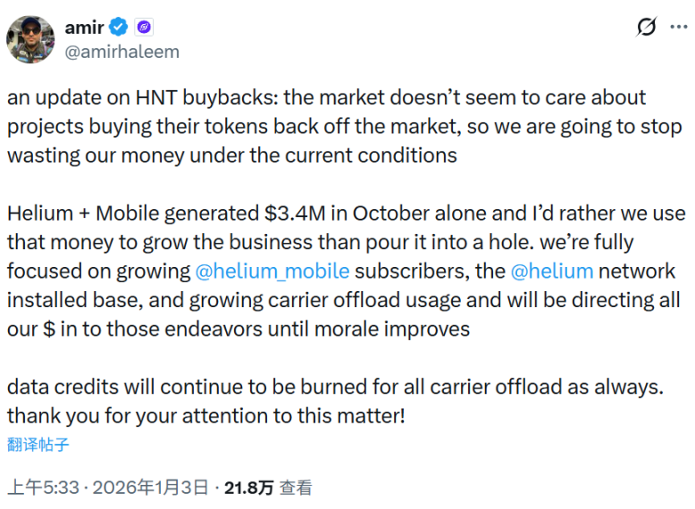 从Helium到Jupiter：代币回购为何不再管用了？